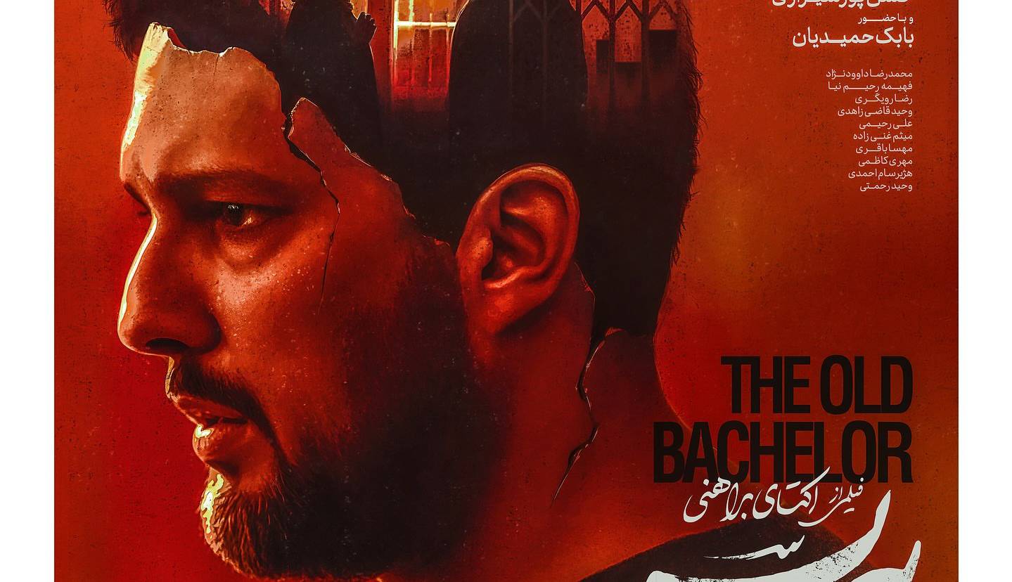 «پیر پسر» صدرنشین جدول فروش فیلم‌ های اجتماعی سینمای ایران