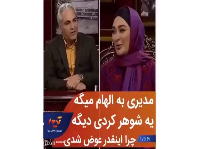 الهام حمیدی: شما آن روی مرا ندیده‌اید!