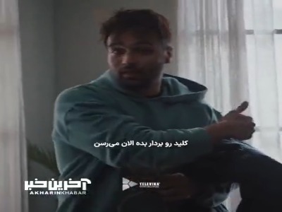 کلیدو بده برم، می‌خوان اعدامم کنن...
