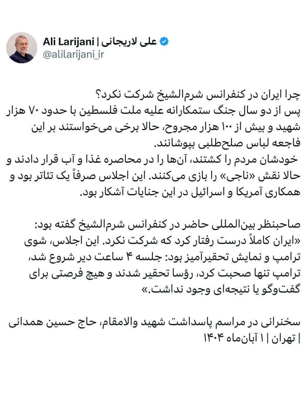 اخبار محرمانه