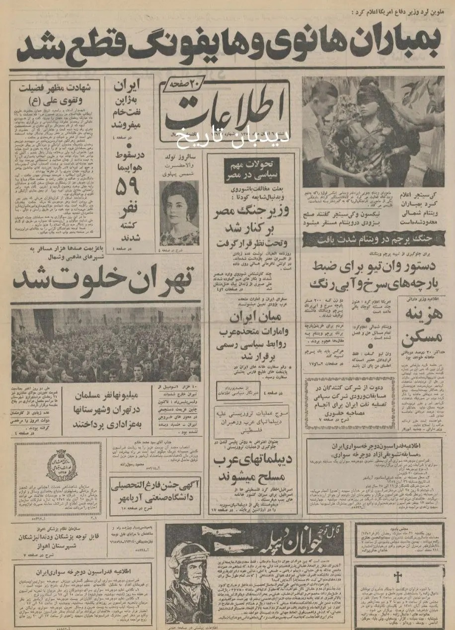 اخبار محرمانه