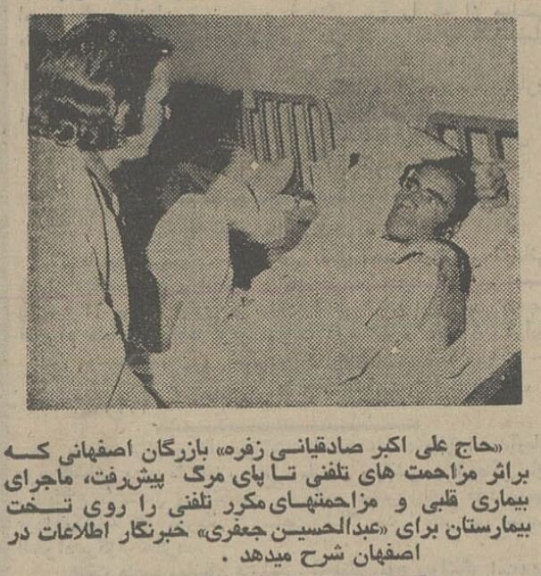 اخبار محرمانه