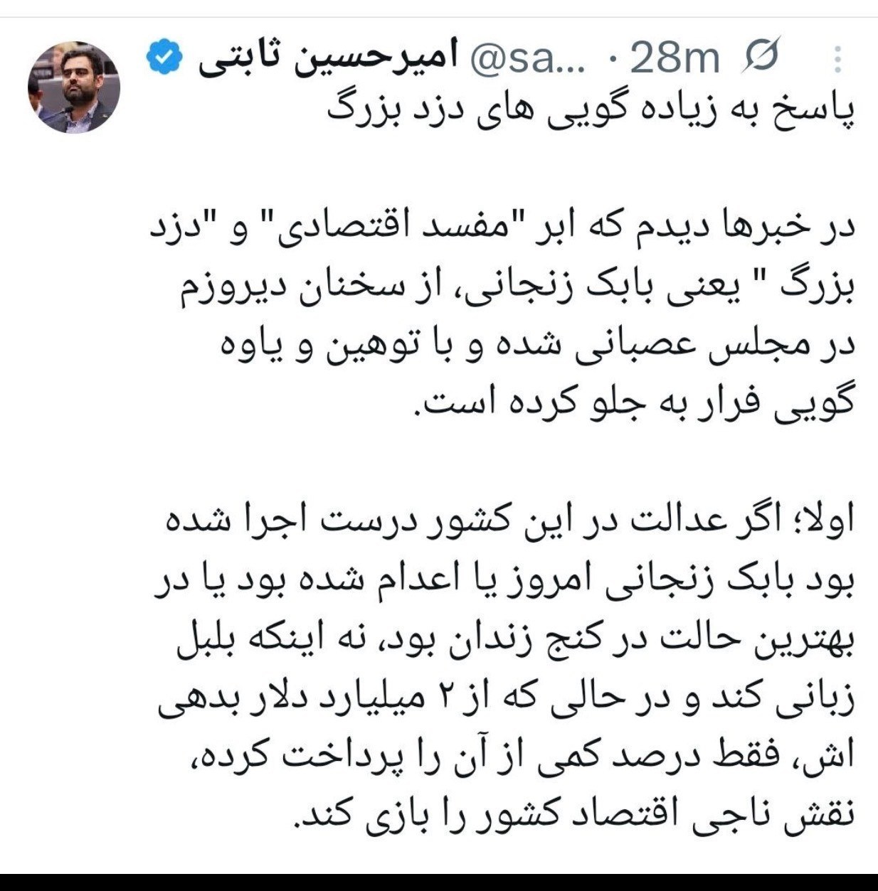 اخبار محرمانه