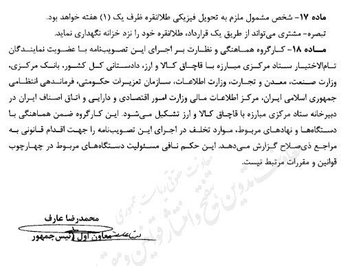 اخبار محرمانه