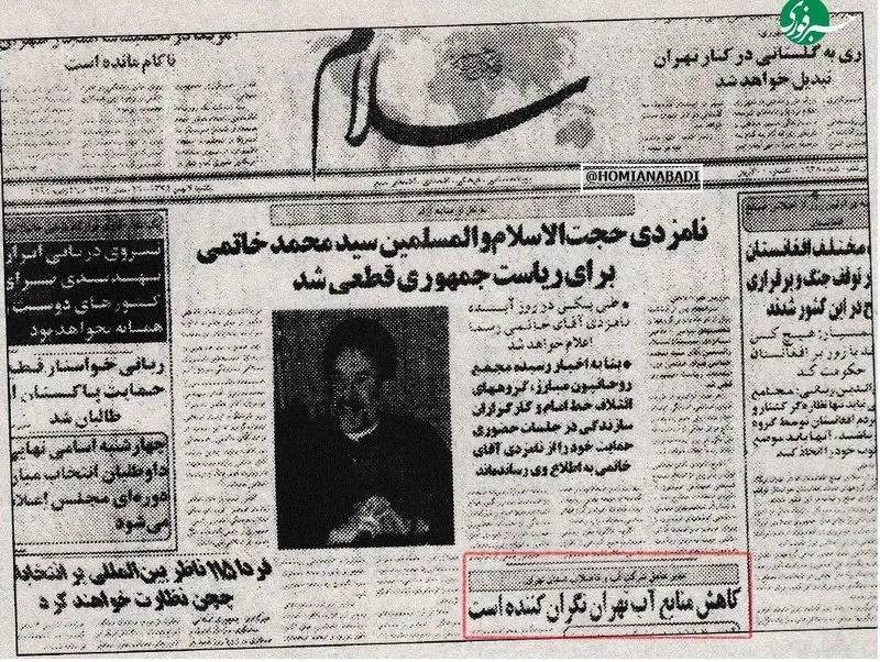 اخبار محرمانه