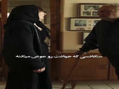 همه یه روزی برمی‌گردن...