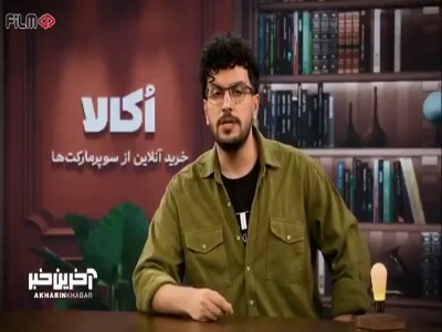 کنایه قیاسی به مسئولین بخاطر افزایش روابط با افراد سن بالا