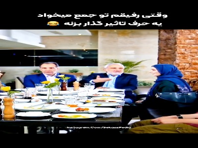 وقتی خرابکاری میکنی و نمیتونی درستش کنی!