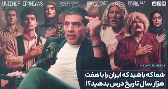 شما که باشید که به ایران درس بدهید؟