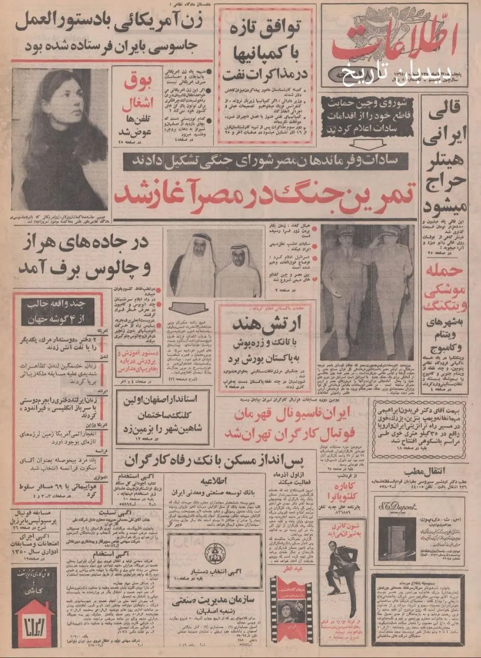 اخبار محرمانه