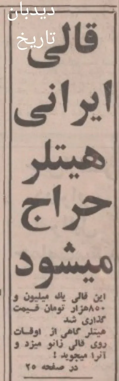 اخبار محرمانه