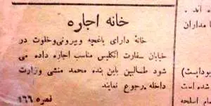 اخبار محرمانه