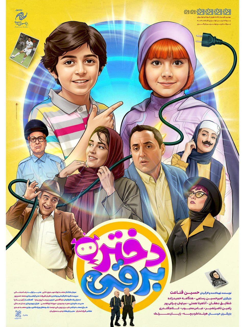 اخبار محرمانه