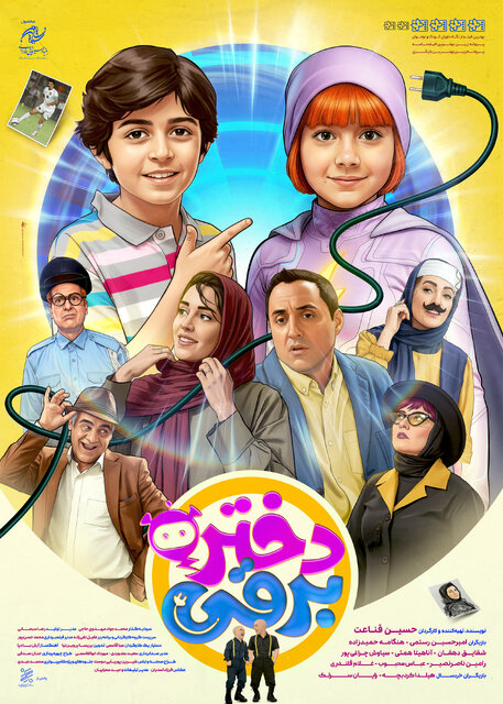 اخبار محرمانه