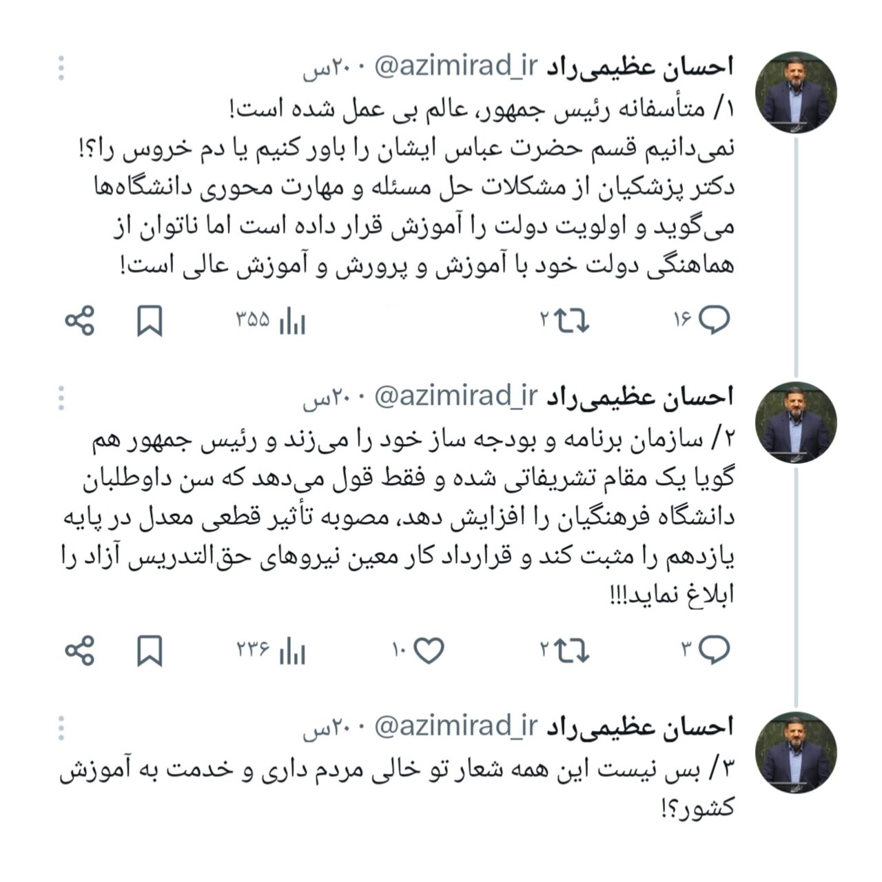 اخبار محرمانه