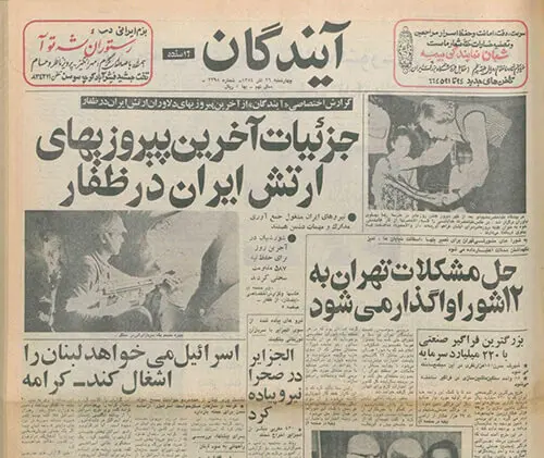 اخبار محرمانه