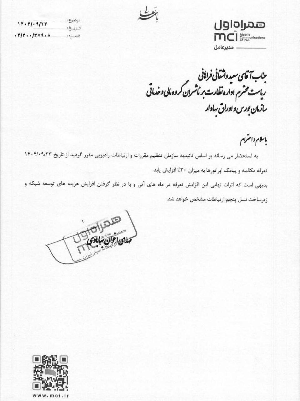 اخبار محرمانه