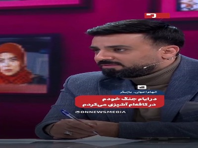 الهام اخوان: در ایام جنگ خودم در کافه‌ام آشپزی می‌کردم