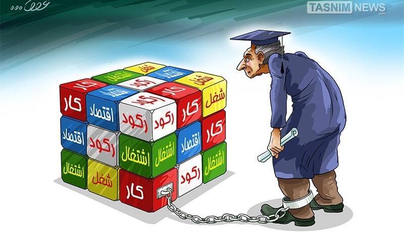 نصف بیکاران کشور تحصیل‌کرده‌اند؛ هشدار درباره رشد بیکاری در میان زنان فارغ‌التحصیل