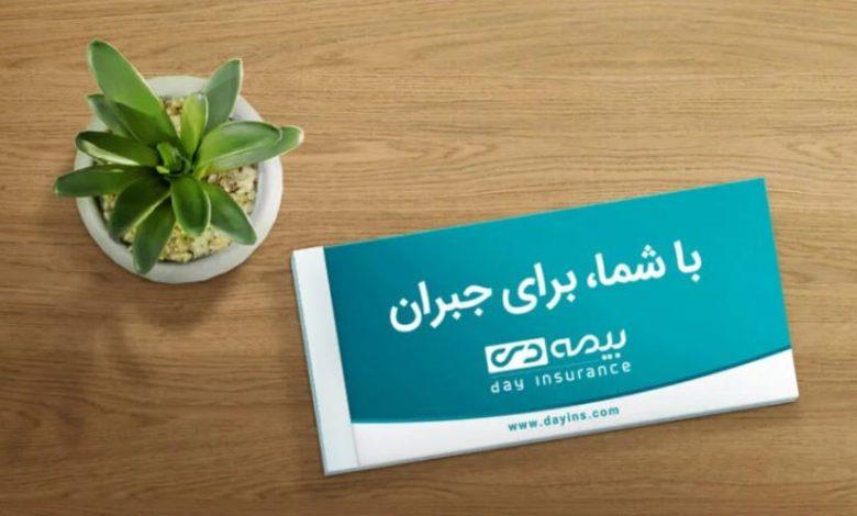 اخبار پول گزارش می دهد/ راز رشد پایدار بیمه دی در بازتعریف فرهنگ فروش