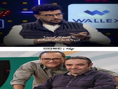 شوخی حسن معجونی با رامبد جوان