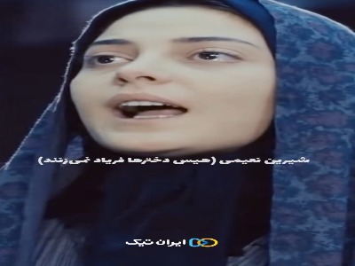 بهترین نقش‌های یک بازیگر؛ طناز طباطبایی