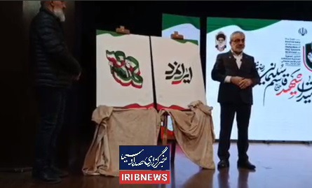 شعار و لوگوی سالگرد شهید سلیمانی رونمایی شد