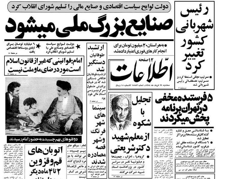 اخبار محرمانه