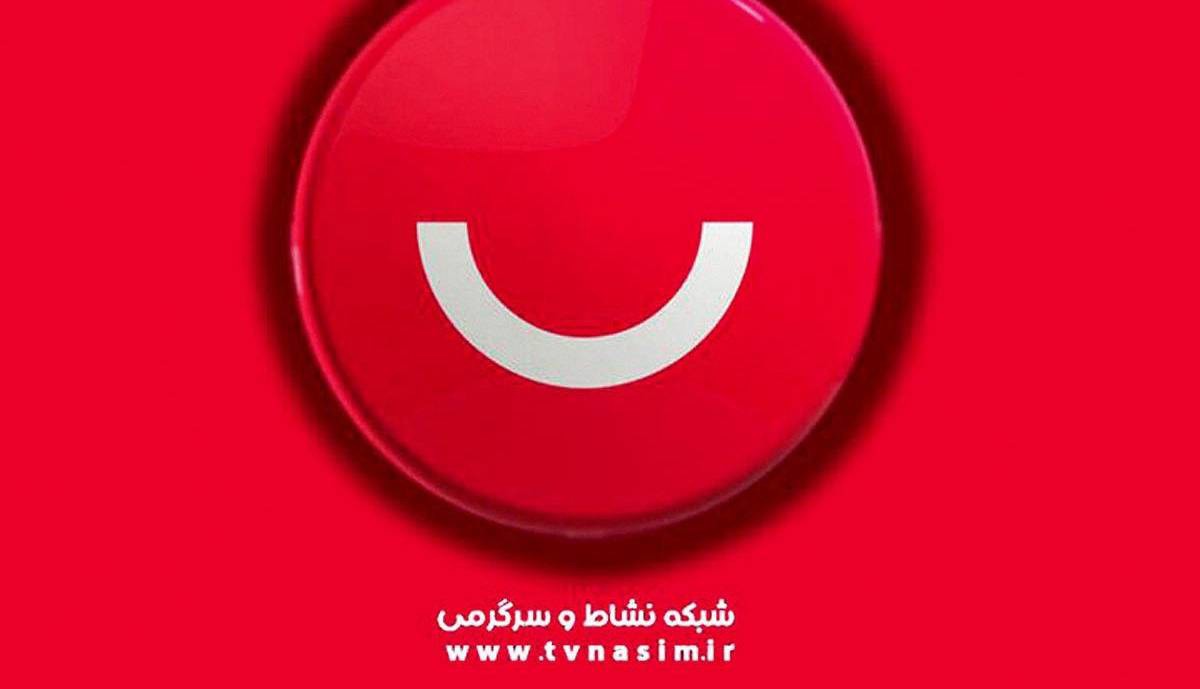 شبکه های یک،دو و سه تلویزیون پشت سر شبکه نسیم