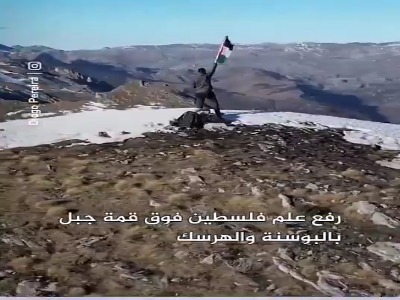 برافراشته شدن پرچم فلسطین بر فراز قله کوهی در بوسنی