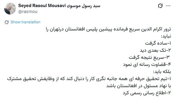 اخبار محرمانه