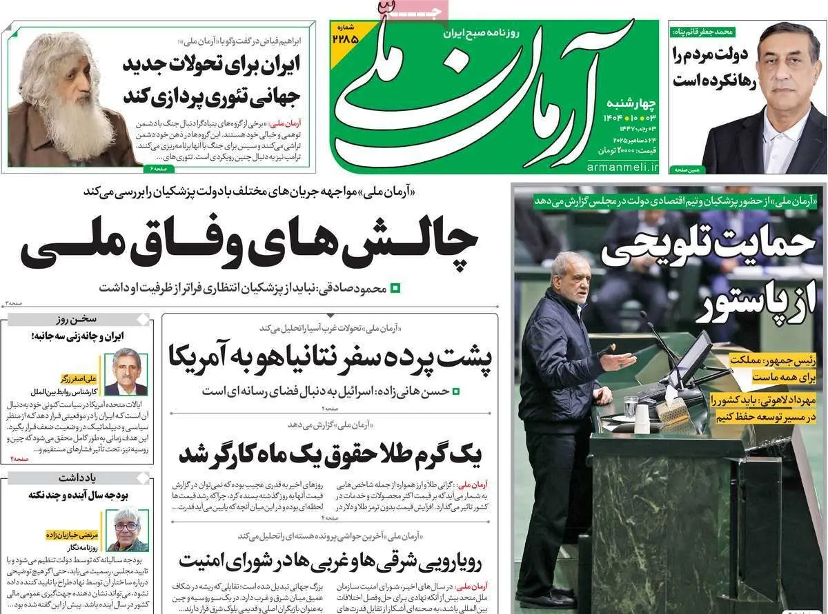 اخبار محرمانه