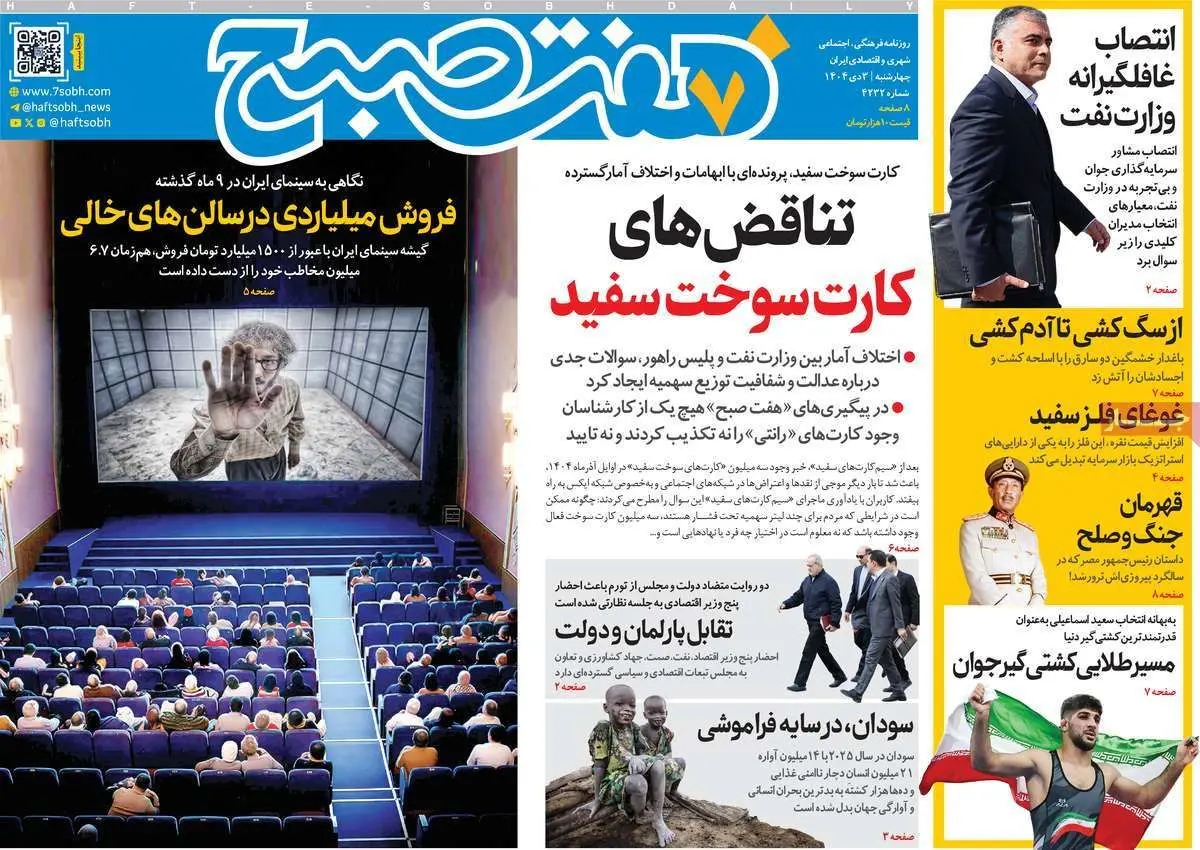 اخبار محرمانه