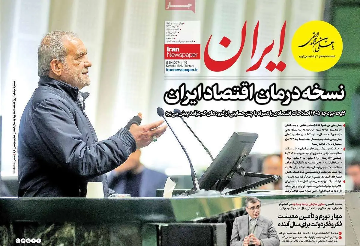 اخبار محرمانه