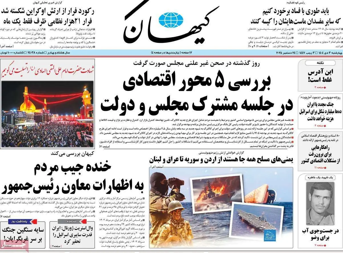 اخبار محرمانه