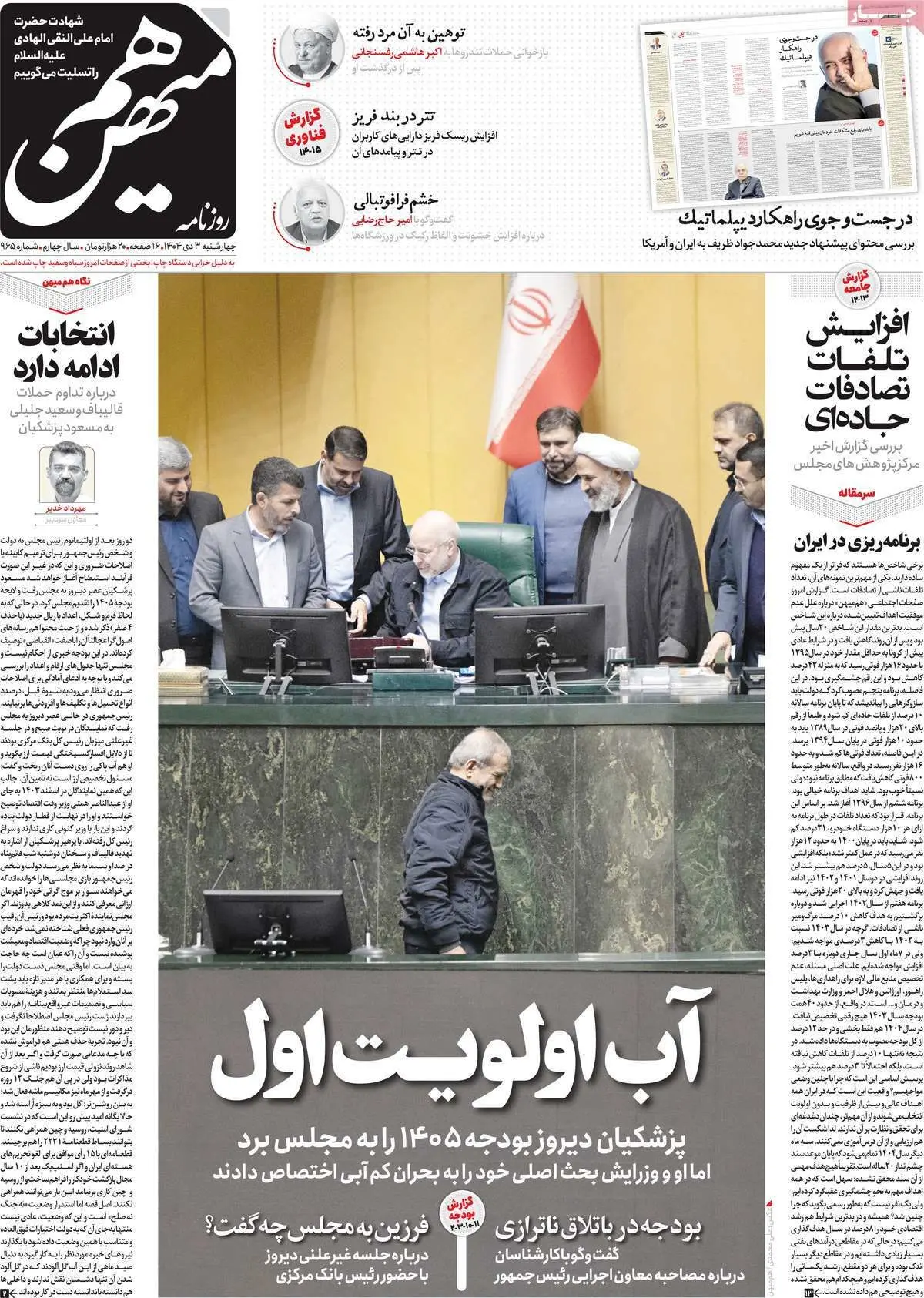 اخبار محرمانه