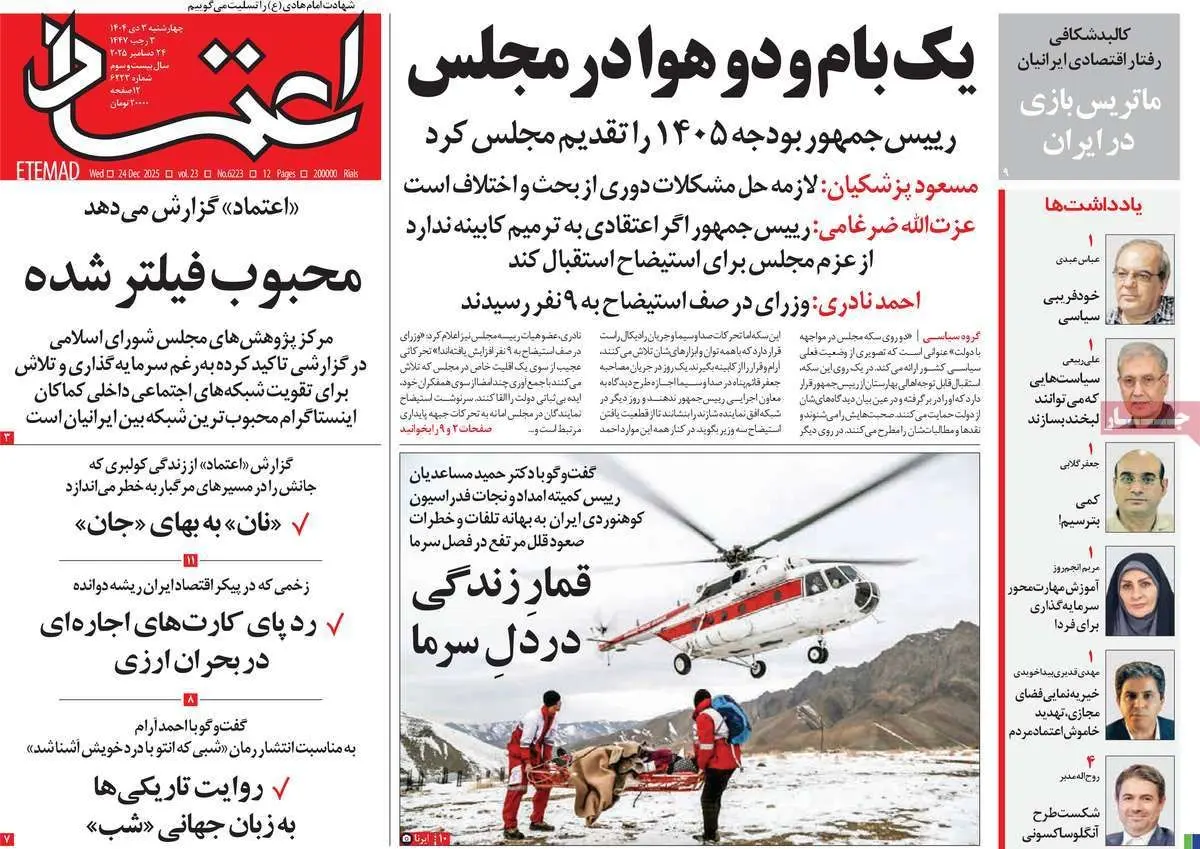 اخبار محرمانه