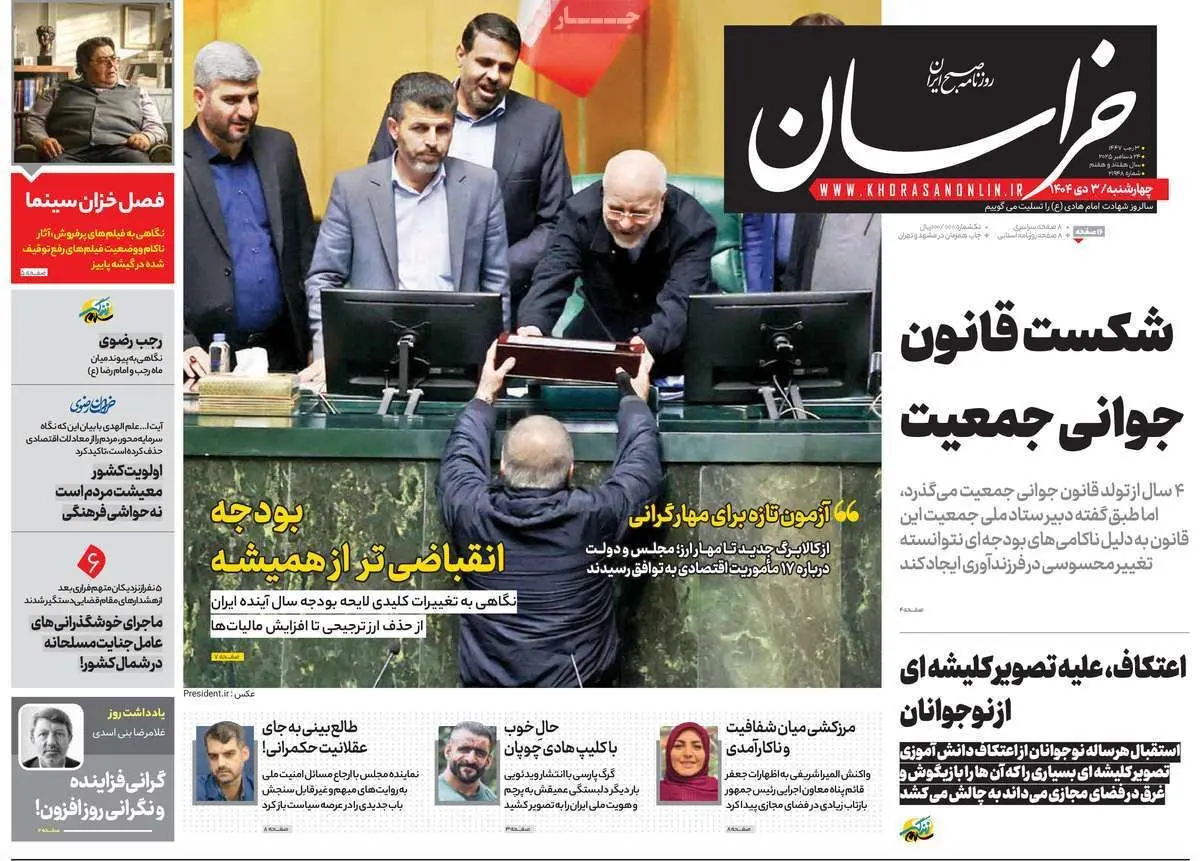 اخبار محرمانه