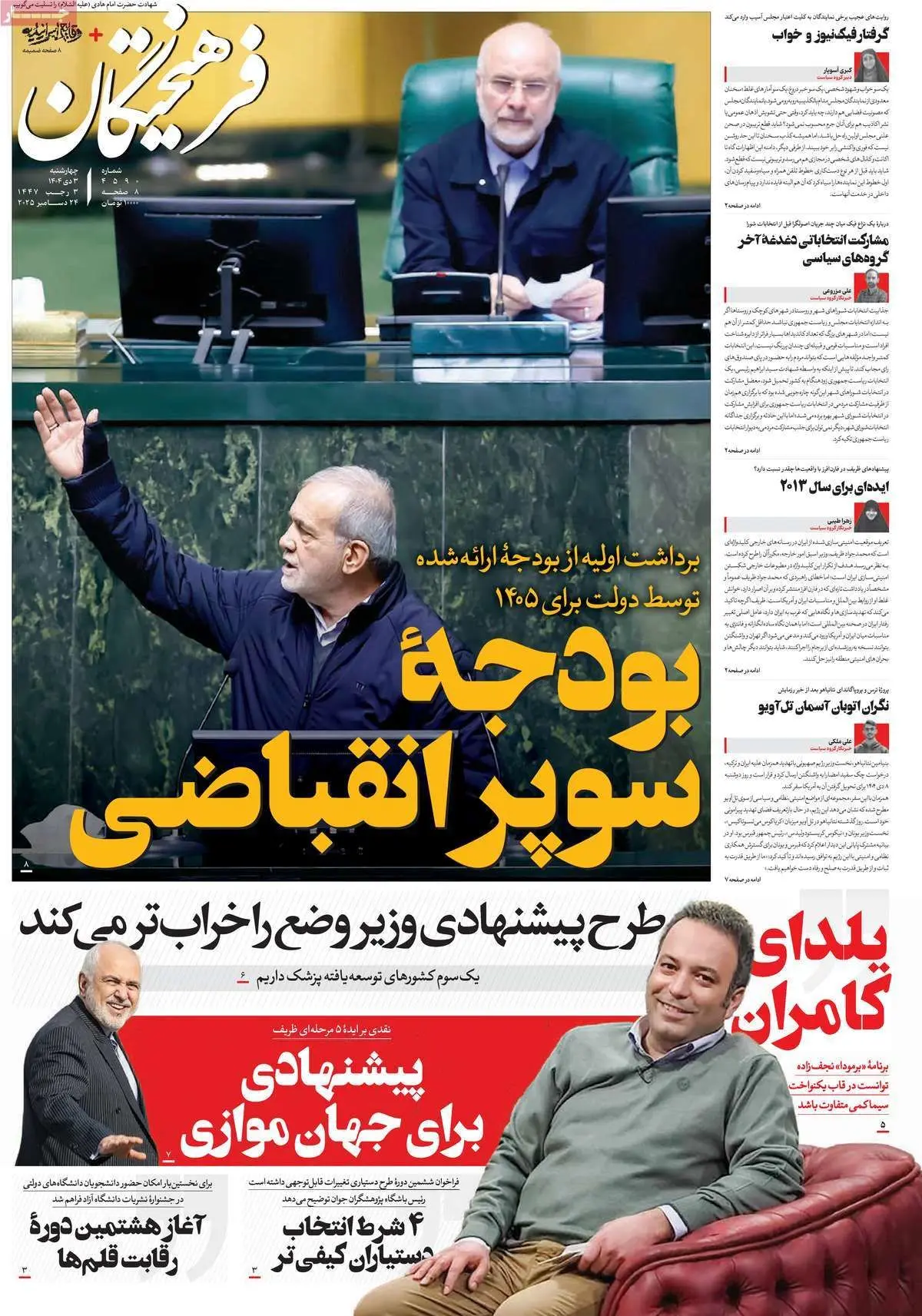 اخبار محرمانه