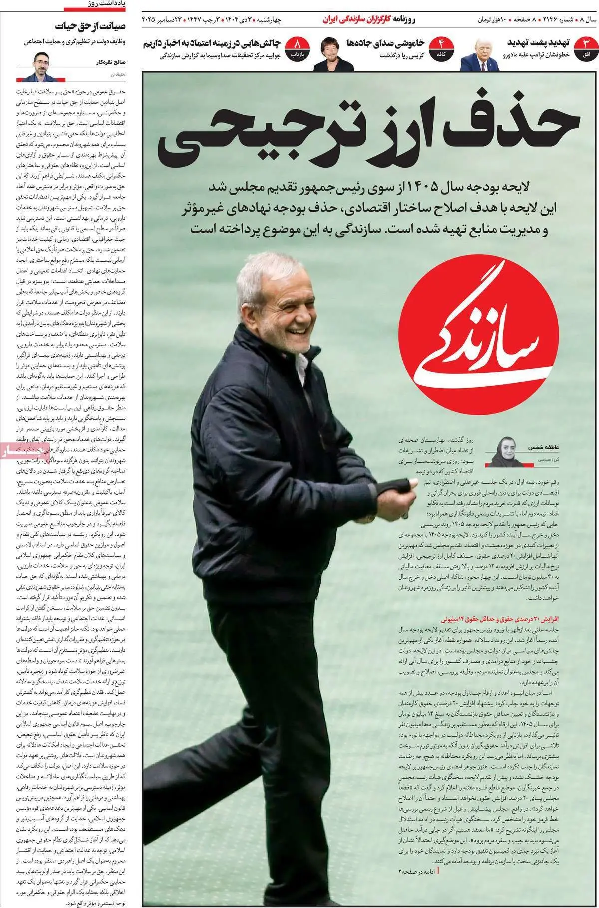 اخبار محرمانه