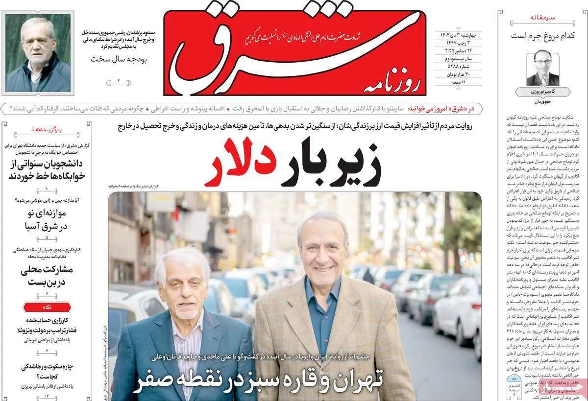 اخبار محرمانه