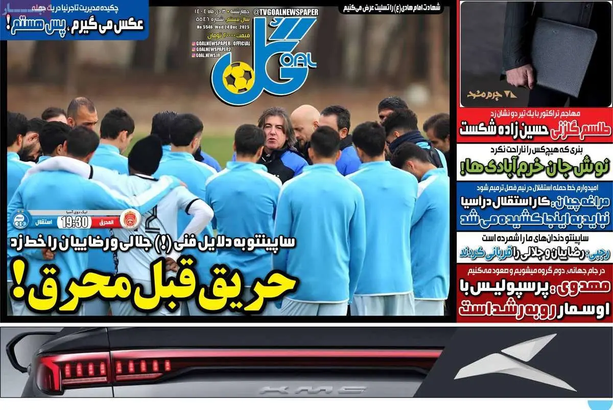 اخبار محرمانه