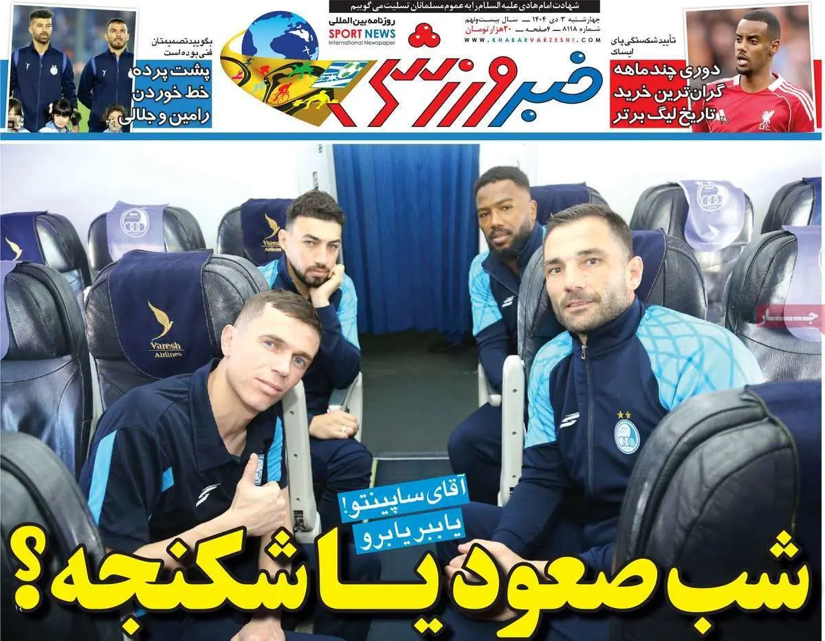 اخبار محرمانه