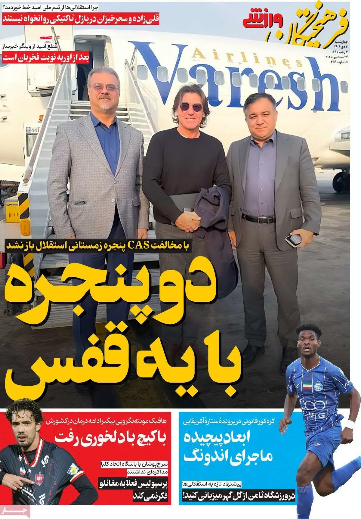 اخبار محرمانه