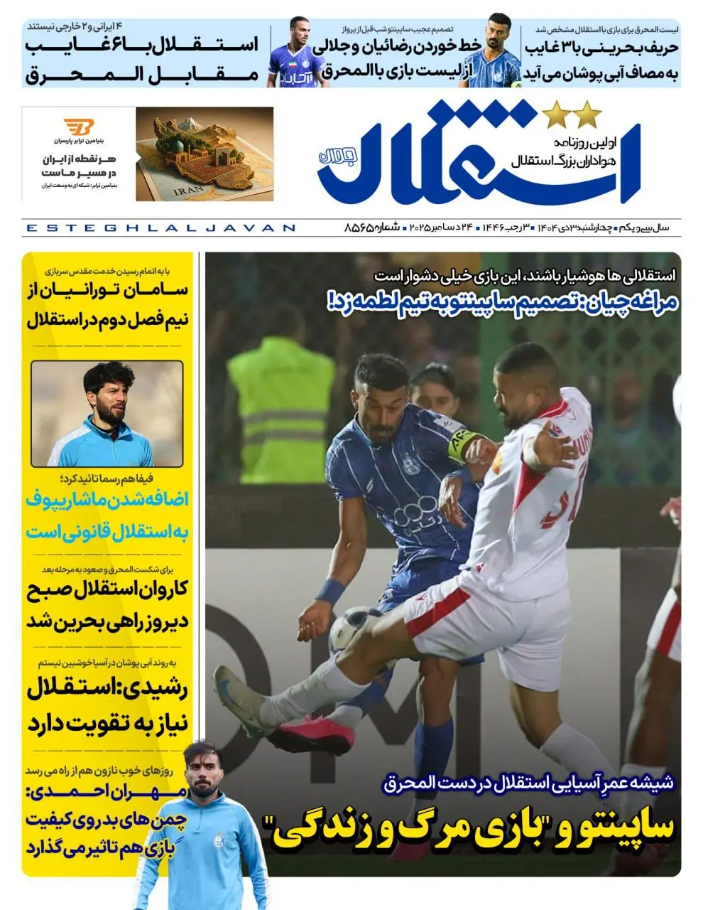 اخبار محرمانه