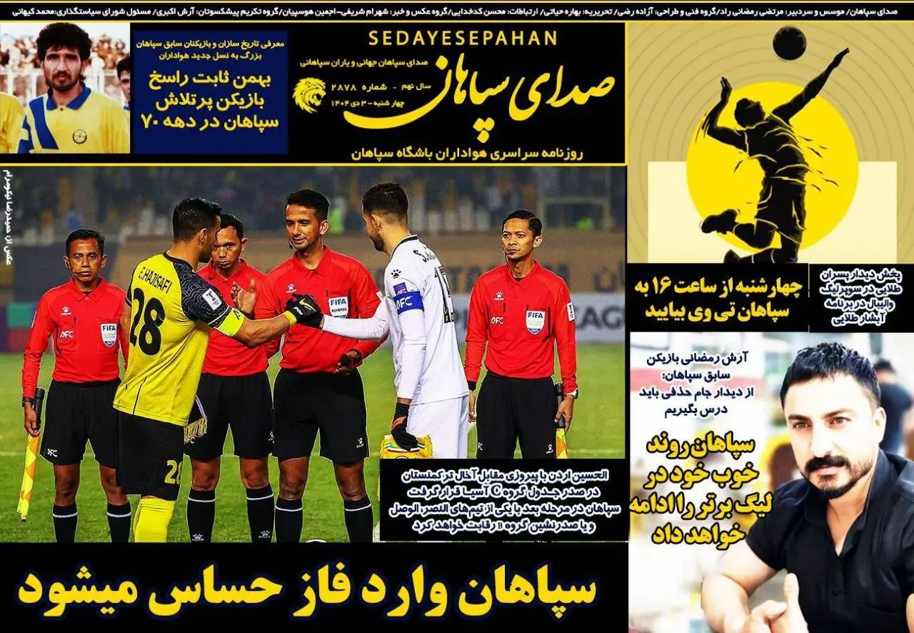 اخبار محرمانه