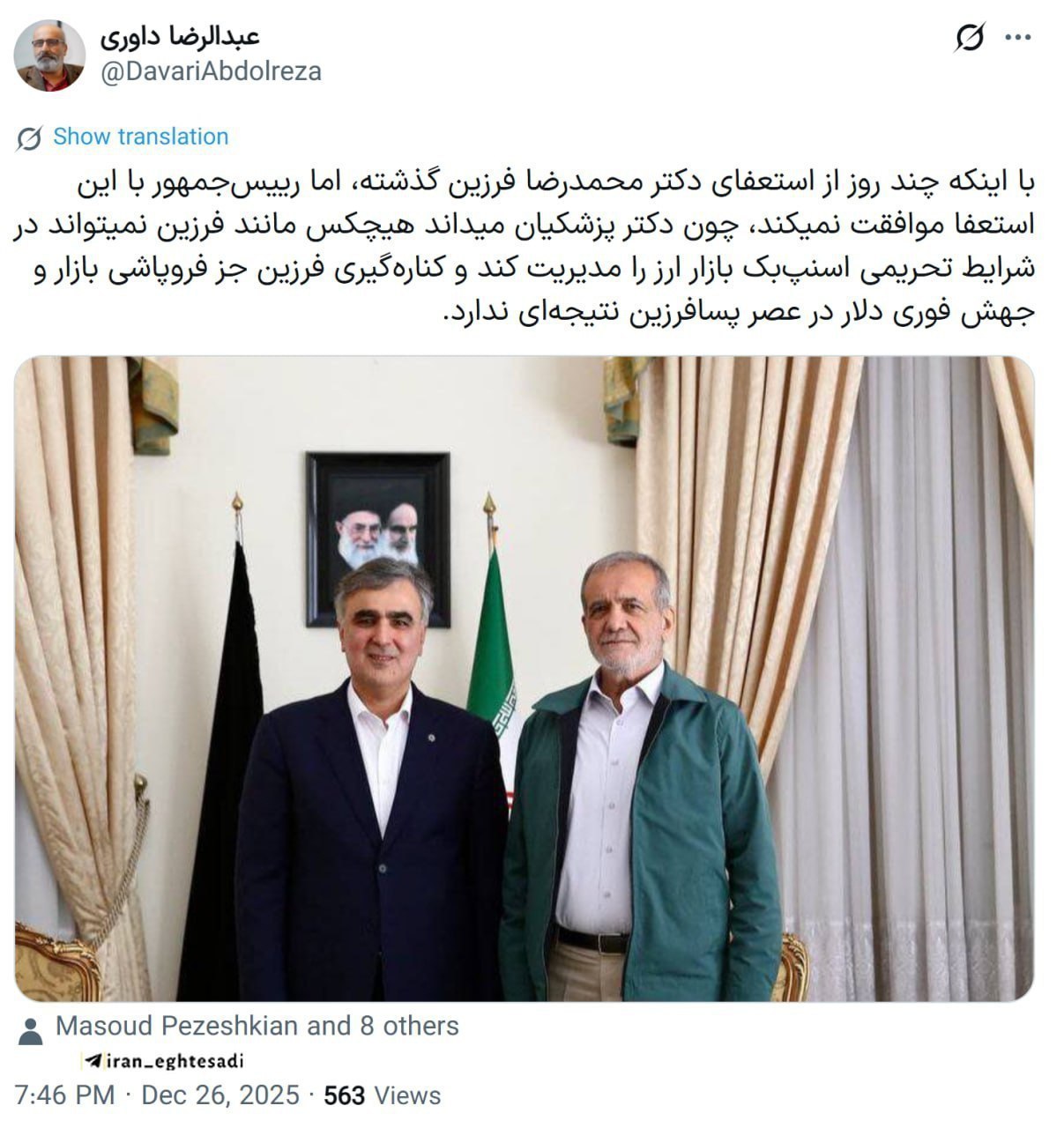 اخبار محرمانه