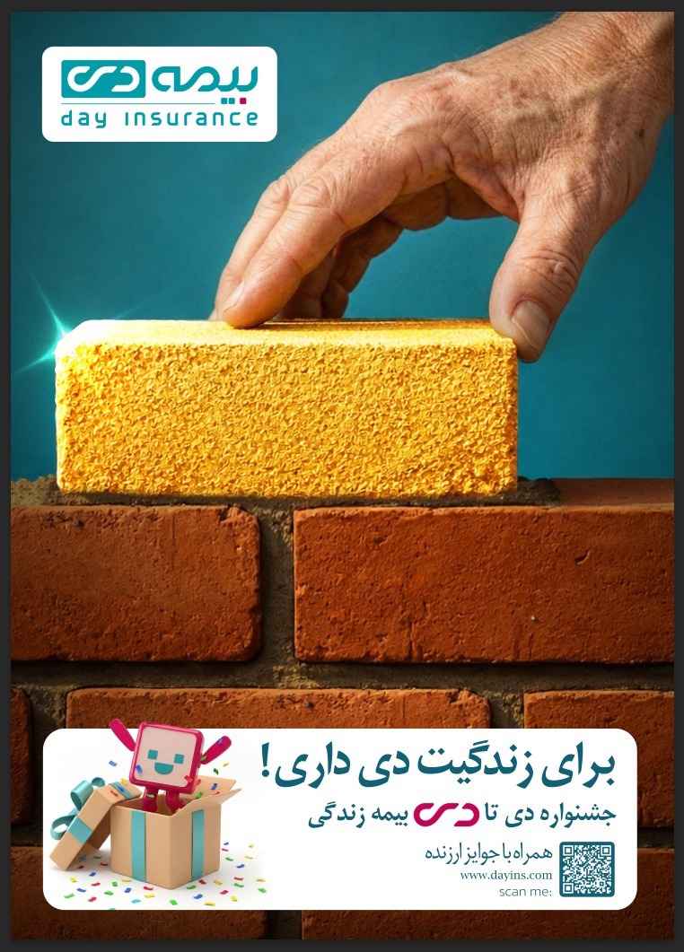 عبداللهی: بیمه دی در مسیر صعودی صنعت بیمه؛ تثبیت رتبه نخست غیردولتی‌ها با تحول دیجیتال، خرده‌فروشی و توانگری سطح یک / رونمایی از جشنواره فروش «دی تا دی»