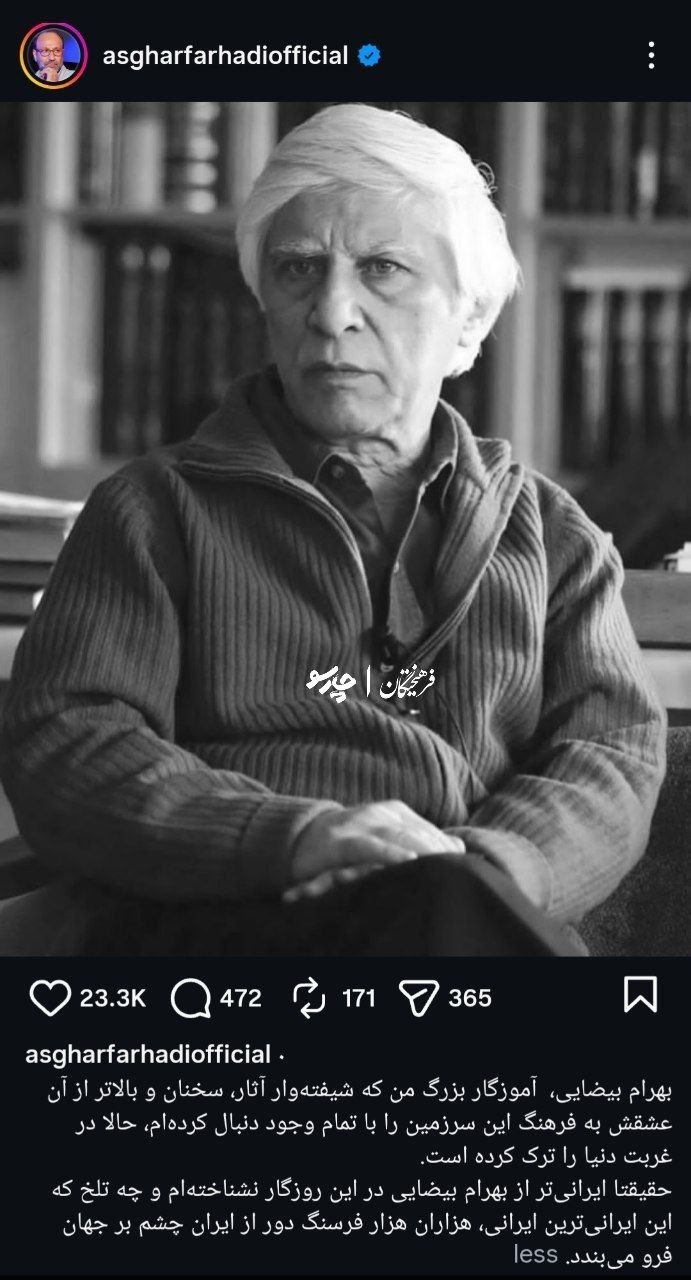 اخبار محرمانه