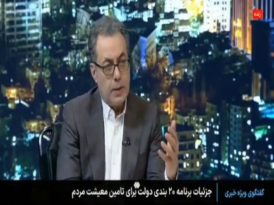 یارانۀ ۷۰۰ هزار تومانی در راه است